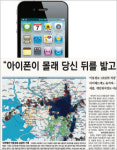 [사건으로 본  법률상식] 100만 원가량 위자료 애플이 다 물어줄까?