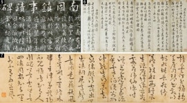 [감정학 박사 1호 이동천의 ‘예술과 천기누설’ | 마지막 회] 조선 명필 이삼만 종이 작품은 단 3점뿐