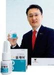 [인터뷰 | 한국메나리니 알버트 김 대표] “伊 No.1 제약 자부심으로 의사·환자 사로잡을 터”