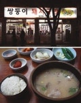 [박정배의 Food in the City] 흉내 낼 수 없는 진한 국물맛 뼛속까지 시원