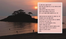 [양영훈의 자연주의 캠핑]  씻기 힘든 상처 달래주는 칠산바다 저 붉은 노을
