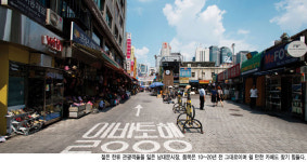 [사회] 명동은 필수 코스 남대문시장은 외면, 왜?