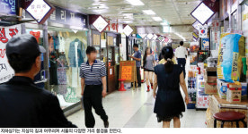 [두근두근 서울여행] 무더위 잊고 걸어볼까 을지로 지하상가