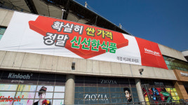 엠비케이파트너스유한책임회사 | [경제] Home plus 인수한 MBK파트너스의 두 얼굴