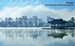 [사진으로 보는 우리 역사] 신선의 정원에 머물다