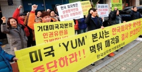 [사회] 피자헛 매각 ‘설’이냐 ‘사실’이냐