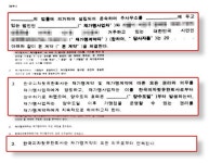 [사회] 피자헛 매각 ‘설’이냐 ‘사실’이냐