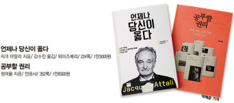 [책 읽기 만보] 자기 자신 되기