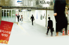 [사회] 을지스타몰 ‘쪽박몰’ 된 이유
