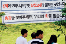 [특집 | 불통 정부, 교육독재] 빼앗긴 캠퍼스에도 봄은 오는가