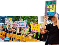 [커버스토리 | 관광만능주의 그림자] 학교 앞 사후면세점 피켓 든 엄마들