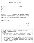 [사회] 치과에서 뽑은 내 금니는 어디로?