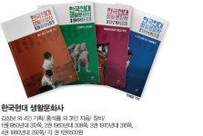 [책 읽기 만보] 역사의 주인은 사람이다