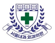 [특집] [2017 대한민국고객만족브랜드대상] 첨단 의료장비를 이용해 수술을 시행하는 건강 검진 지정 병원 ‘서울내과.외과의원’