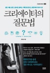 [책 읽기 만보] 사회적 고통과 기억 건축물에 살아 있다