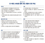 [인터뷰] “가정에서 스마트폰 사용법  가르쳐야 공부 잘한다”