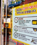 [커버스토리] 프리미엄급으로 다시 태어난 ‘이마트24’