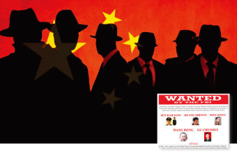 [국제] ‘WANTED’ 중국산업스파이 수배중