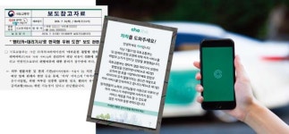 [사회 ] ‘렌터카+대리기사’ 차차 서비스도 규제 덫에 걸려