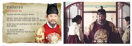 ‘청년 영조’의 열정, ‘노년 영조’의 광기 뛰어넘을까?