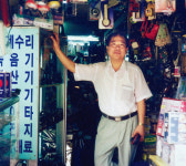 [특집] 청계천 터줏대감 ‘만물사’(1973~2019) 지다