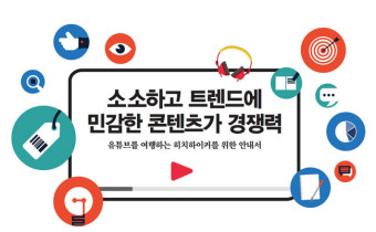 국민들 85%가 올해 유튜브 콘텐츠 시청, 쇼트폼 콘텐츠 인기↑!