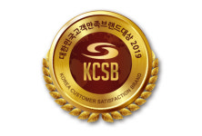 [기획] 2019 대한민국 고객만족 브랜드대상