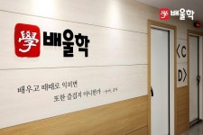 [기획] 배울학, 국가기술자격증 온라인교육