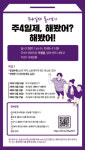 주4일 근무해도 회사 안 망합니다