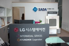 [기획] LG 시스템에어건 판매‧설치 기업, 사다(SADA)