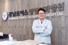 [기획] 비수술 척추‧관절 특화병원, 강남초이스정형외과병원