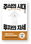 [투벤저스] 삼프로TV가 알려주는 ‘뇌동매매’ 탈출법