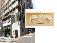 ‘잠시 숨 돌릴 틈’ 허락하는 곳 ‘일상비일상의틈’ [구기자의 #쿠스타그램]