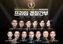 [기획] 경찰간부 교육, 프라임에듀넷