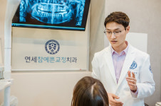 [기획] 책임교정 평생관리, 연세참예쁜교정치과