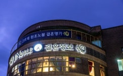 [기획] 노블레스 결혼정보회사, 제이노블 결혼정보