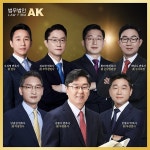 법무법인에이케이진주분사무소 | [기획] 종합법률서비스, 법무법인 에이케이