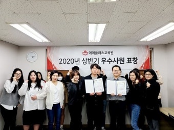 [기획] 원격평생교육 브랜드, A+에이플러스교육원