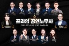 [기획] 공인노무사 학원, 프라임에듀넷