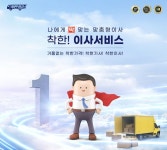 [기획] 착한이사, 용달 이사서비스 제공