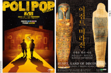 설 연휴에 볼 만한 뮤지컬, 연극, 전시회