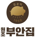 [기획] 목살이 맛있는 숙성고기 전문점, 김순덕 원조부안집