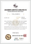 정은지 테라피 바디앤풋샵 | [기획] 테라피샵 프랜차이즈 브랜드, 더하노이풋앤바디