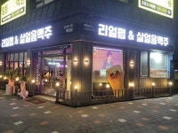 [기획] 맥주 전문 프랜차이즈, 리얼펍&살얼음맥주
