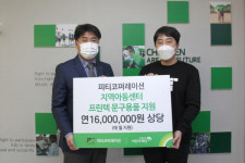 [기획] 친환경·사회공헌 브랜드 커머스 기업, 피티코퍼레이션 주식회사