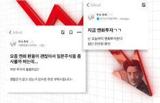 8년 만의 엔화 약세에 ‘노(no) 재팬’ 지고 ‘바이(buy) 재팬’ 뜬다