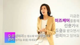 [기획] 여성전용 맞춤 건강 솔루션 제공, 미즈케어솔루션
