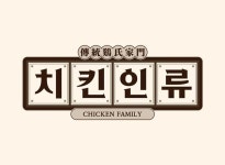 [기획] 치킨 프랜차이즈, 치킨인류