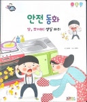 [기획] 유아동 서적 출판사, 도서출판 요리와