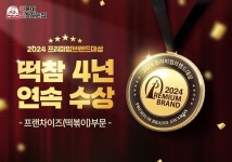 [기획] 분식 전문 브랜드, 떡참(떡볶이 참 잘하는집)